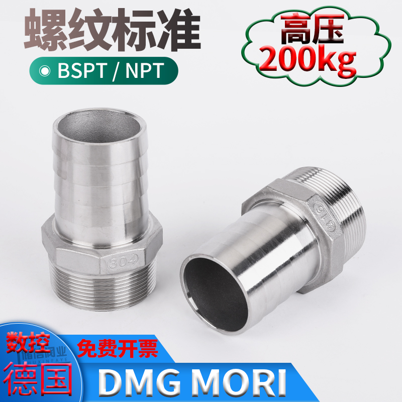 不锈钢宝塔接头304 水嘴软管皮管外丝六角宝塔倒刺格林管件接配件