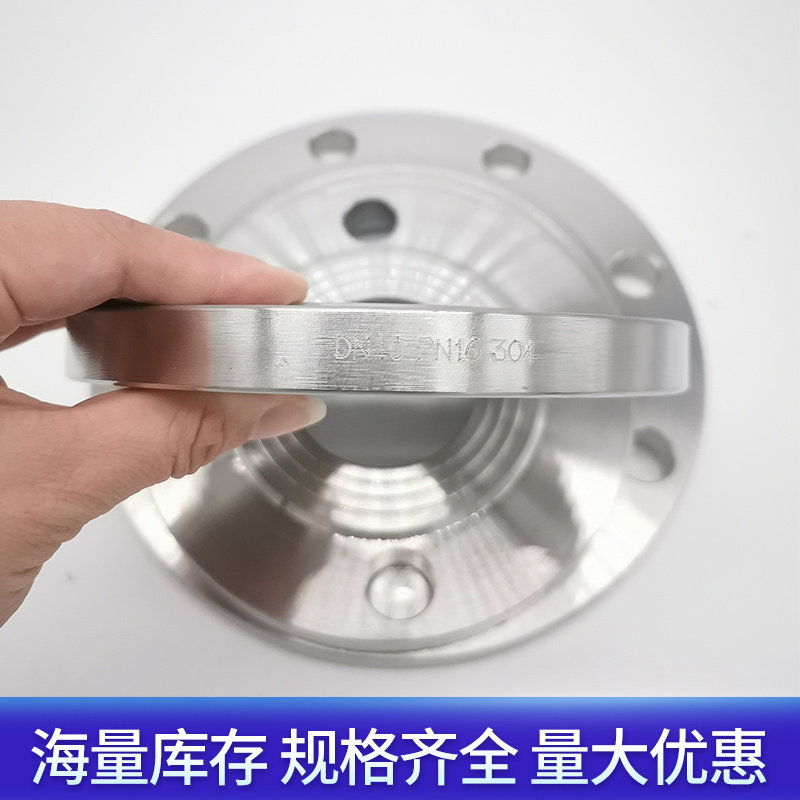 304/316L PN25不锈钢平焊法兰焊接法兰片锻打法兰盘PN40压力法兰,全屋定制,柜体,淘宝优惠券,粉丝福利购,淘宝优惠卷