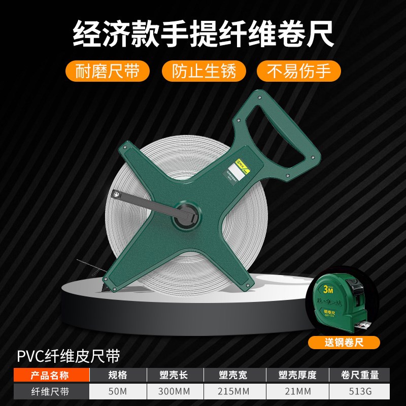 胜达卷尺钢卷尺皮尺100米钢卷尺50米皮尺50m建筑工程测量手提尺
