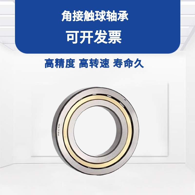 轴承7015高速AW角接触BW数控机床C主轴DF高温B配对DB原装M正品