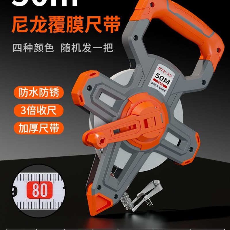 钢卷尺50米防水or耐磨百尼龙工程大卷尺100米3丈0量地量钢架米