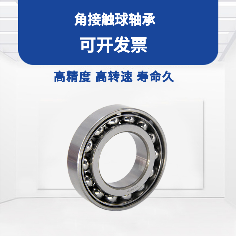 轴承7304高速AW角接触BW数控机床C主轴DF高温B配对DB原装M正品