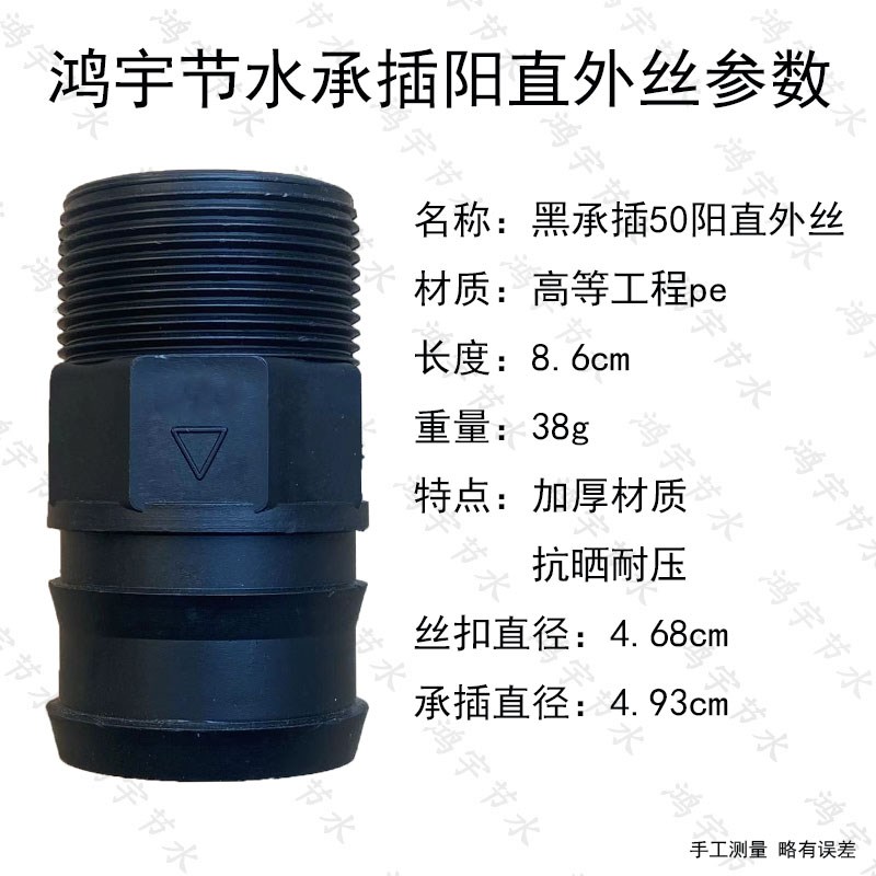 软水带阳直外丝接头3寸90承插管件2.5寸75外螺纹卡箍加厚63滴灌..