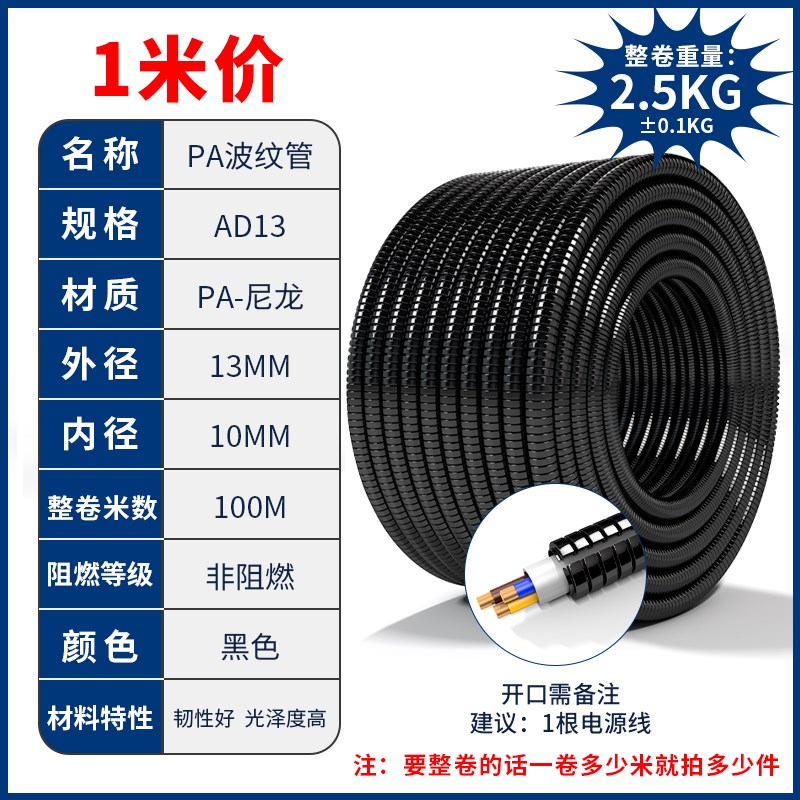 阻燃塑料波纹管PA尼龙防水螺纹管穿线软管电线电缆保护套线管浪管