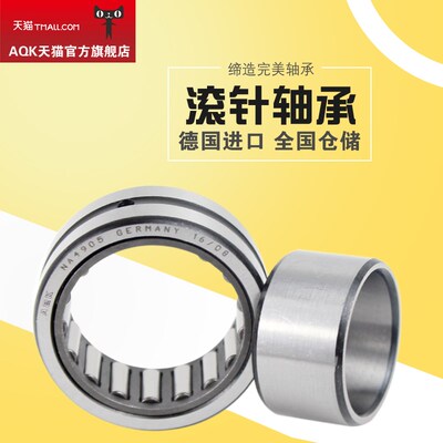 滚针角接触球组合轴承NKIA5901 5902 5903 5904 5905 5906 5907