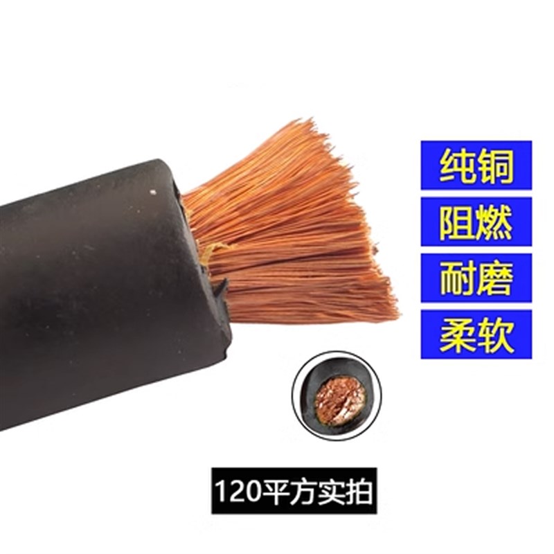 焊把线国标电焊线25 35平方纯铜芯电焊机焊把线16 50防冻软线