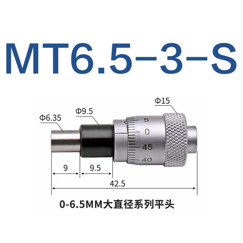 测微头微分头千分尺测量MT0-6t.5-13-25-50/MCLN2/EPD01自锁平圆