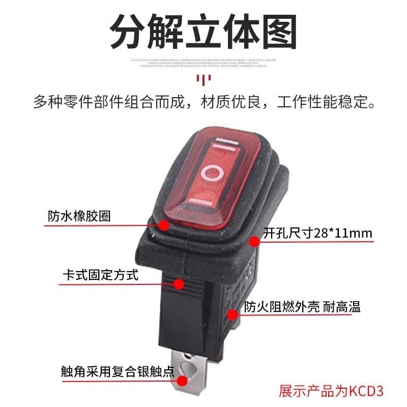 KCD1防水船型开关饮水机煮面炉翘板电源按钮2/3/4/6脚2档KCD3/4