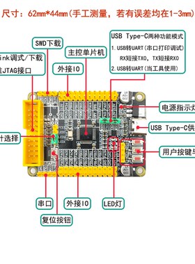 N32G031C8L7开发板学习板核心板  替代STM32F031系列051 国民M0