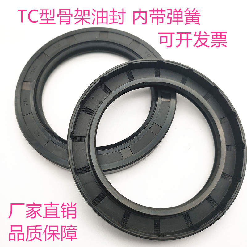 骨架油封TC20 22 24 25 26 27 28 29*52*9 12 7 8 10 6 14 5 11