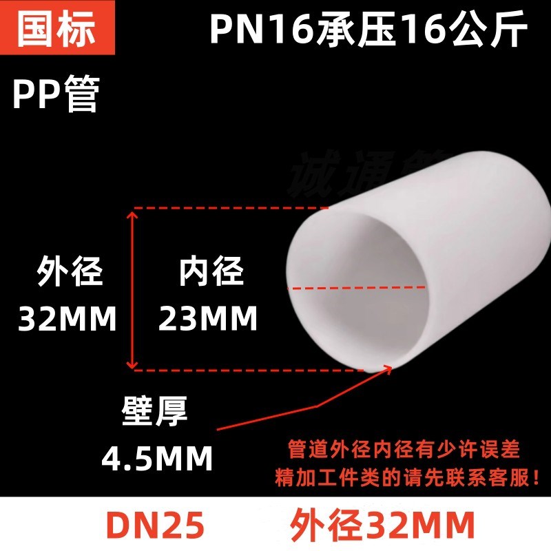 pp管厂家供应防腐耐酸碱化工聚丙烯管道pp通风管大口径frpp排水管