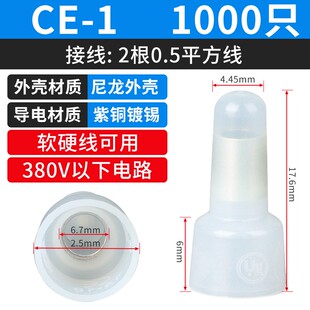 8尼龙奶嘴压线帽快速接线闭端子电线并线接头螺旋接线帽