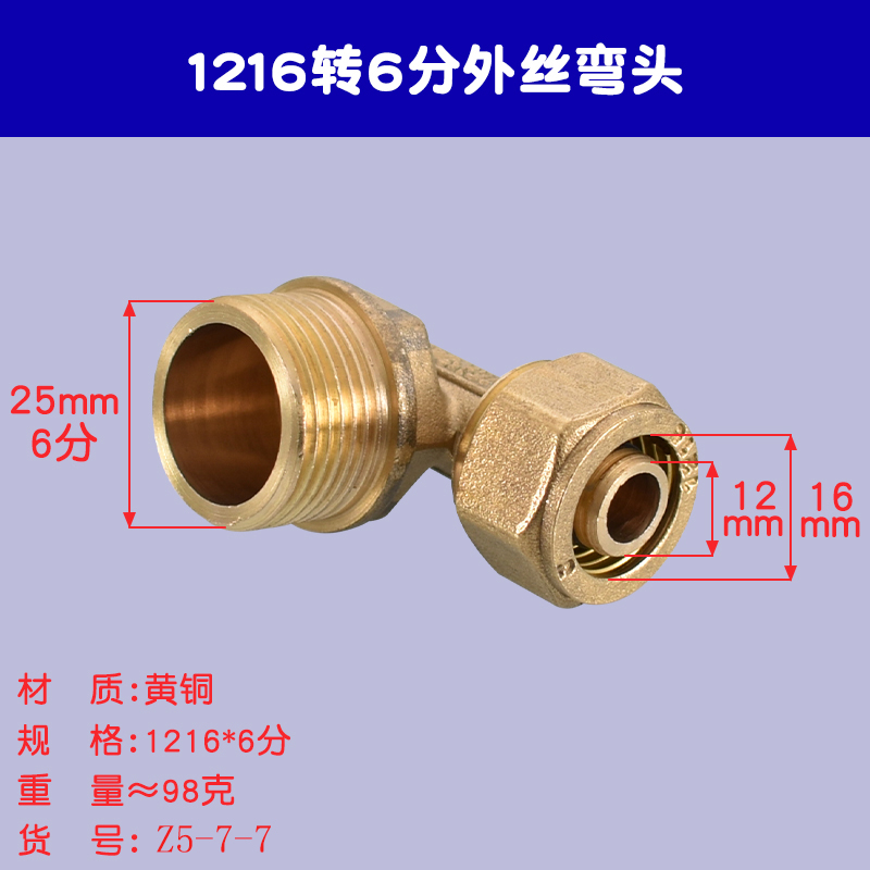 全铜1216铝塑管接头配件4分内丝直接6分外丝弯头三通堵头暖气管件