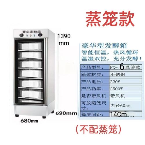 商用面包发酵箱不锈钢烘焙包子馒头披萨醒发箱恒温多功能发酵箱