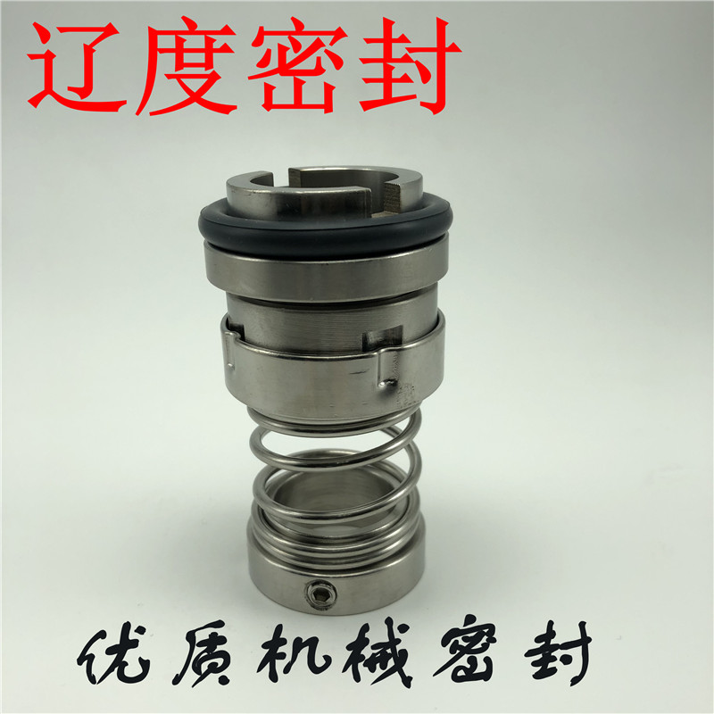 机械密封103-22/25/28/30/80/85/90合金石墨氟橡胶轴封水封密封件