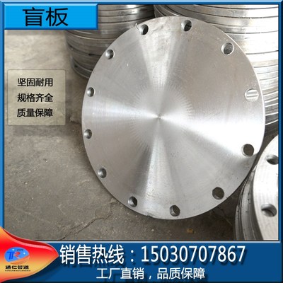 国标碳钢法兰盲板dn200  800法兰盖 大口径法兰盲板堵 法兰盘