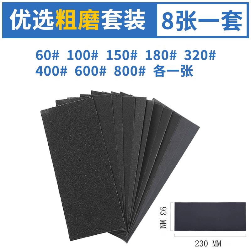 砂纸打磨抛光超细10000水磨水砂纸沙纸干磨磨O砂纸细2000目砂布片