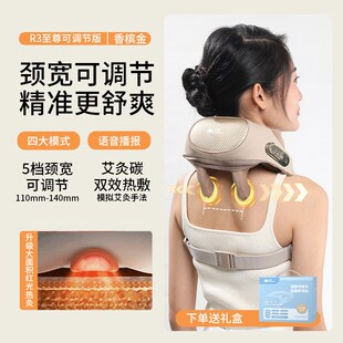 妙界R3至尊颈宽肩宽可调节肩颈按摩仪不挑脖子腰部背部颈椎按摩器