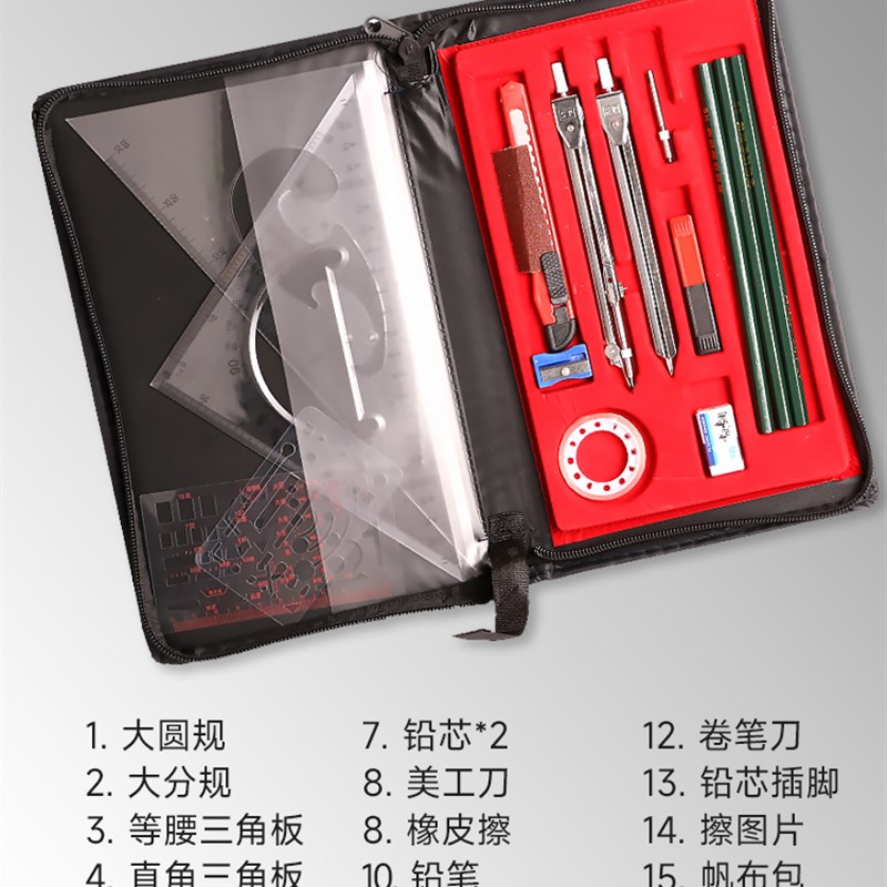 工程制图绘图工具套装土木建筑机械作图设计工程工具包大学生实用