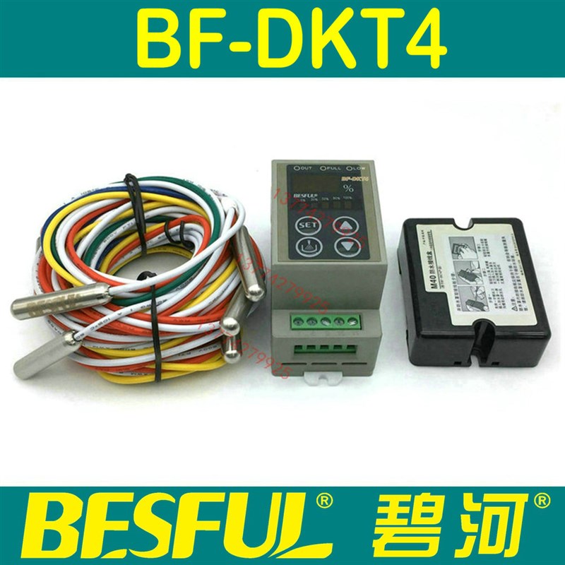 BF-DKT4碧河导轨型数显光条自动上水补水液位水位控制器开关促销