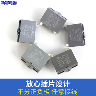宁波新容NR原厂空调通风机压缩机启动电容器CBB611A 2uf 3uf 7 45