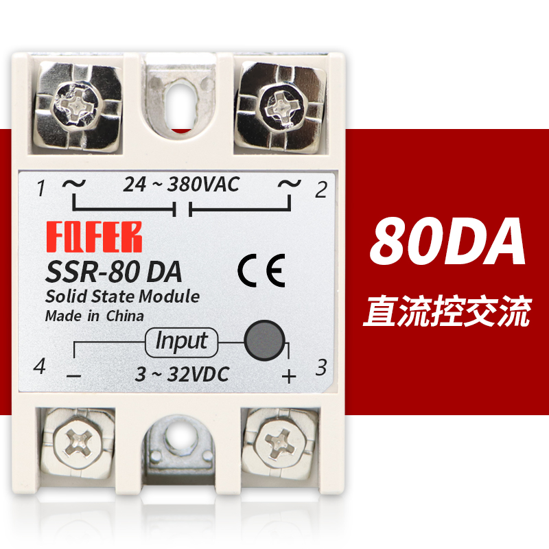 SSR-40DA(40A)10DA 25DA 60DA 80DA 100DA-H固态继电器直流控交流