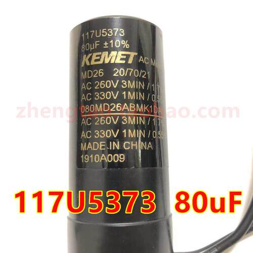 KEMET电容80uF 117U5373 117-209 MD26 AC260V空调压缩机电容电机