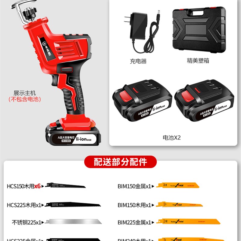 电动工具大全电锯电据切割锯树手持电钜马O刀锯充电式往复锯家用