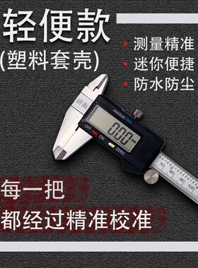研不锈钢378电子用显游标卡衡尺高精度工业级数0-150-200mm家油标