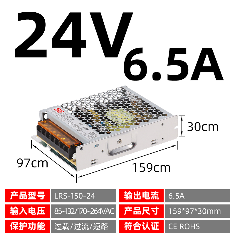 明纬开关电源LRS-350-24V15A超薄直流220伏转12V30A35W120W变压器