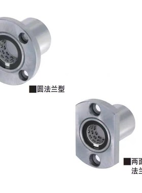 带法兰线性滚珠旋转衬套轴承LBHR/LBHS/LBHC/LBHSW/LBHCW10 12 16
