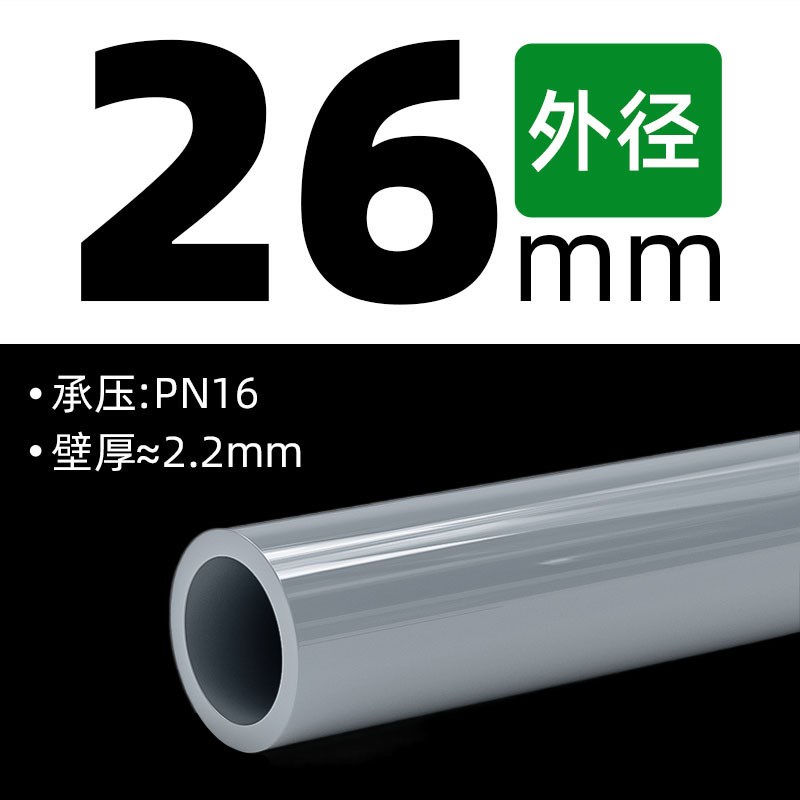 UPVC管硬管给水管日标塑料管道英制加厚PVC水管 22 34 42  114 mm