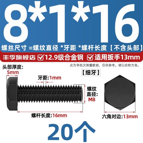细螺纹外六角M8M10M12M18-M36螺丝12.9级细扣螺栓螺丝*1.5X2X3X4M