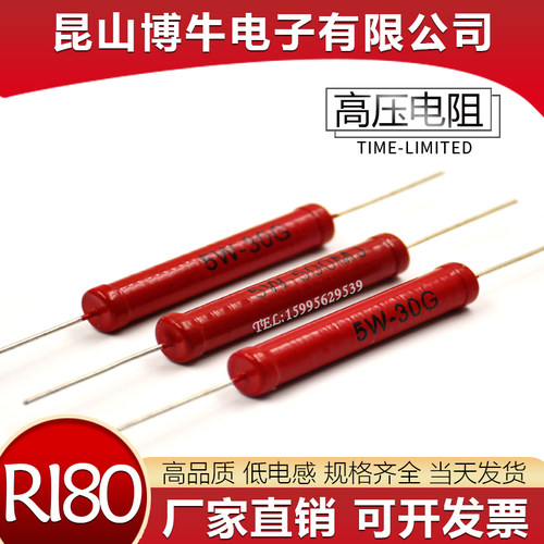 RI80大红袍功率高频无感绝缘耐压玻璃釉高压电阻2W3W5W10W1M兆欧R