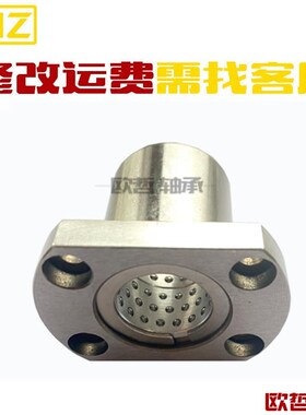 椭圆法兰线 线性滚珠衬套LBHC/LBHCW 6 8 10 12 16 20直线 线旋转