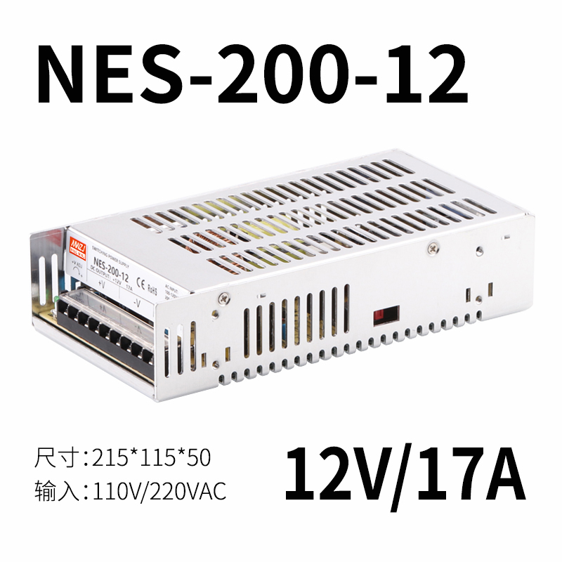 明伟直流200W开关电源LRS/S-200-24V8.5A 5V40A 12V15V18V36V48V