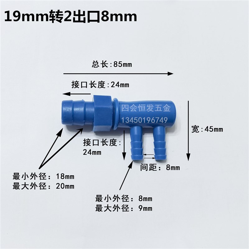 4分外丝分水器8mm分气排软管分流器三孔四孔4分外螺纹分配接头