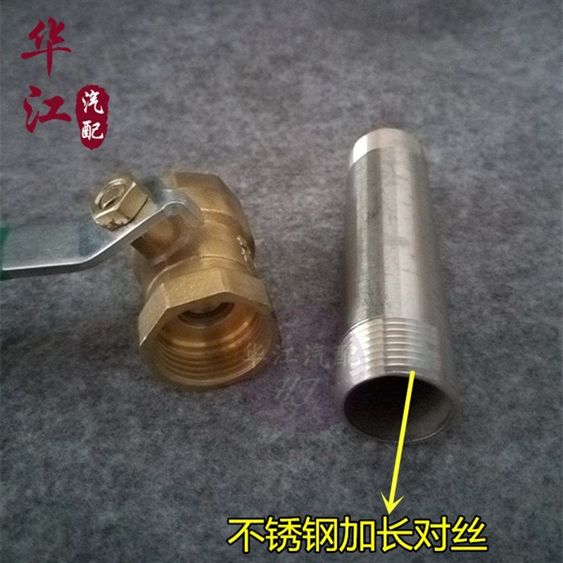 货车滴水淋水加水器水箱加水开关/水箱加水管/铜开关/不锈钢钢管,办公设备/耗材/相关服务,办公线材,淘宝优惠券,粉丝福利购,淘宝优惠卷