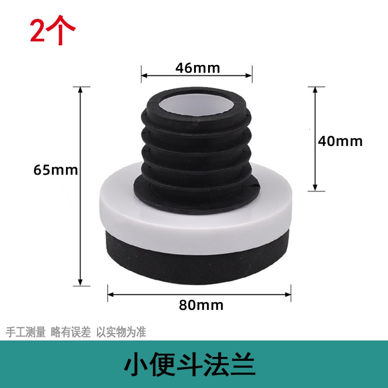 小便器法兰密封圈墙排地排小便下水管橡胶泥防臭防漏排污连接配件