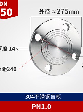 304L不锈钢PN1016法兰盖盲板锻打焊接不锈钢法兰片法兰盘堵板dn50