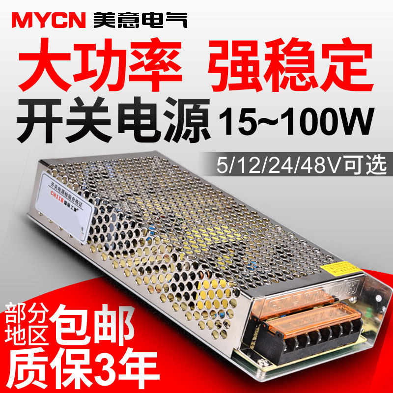S15W-100W开关电源变压器 监控开关电源AC220V转DC5V12V24V48V