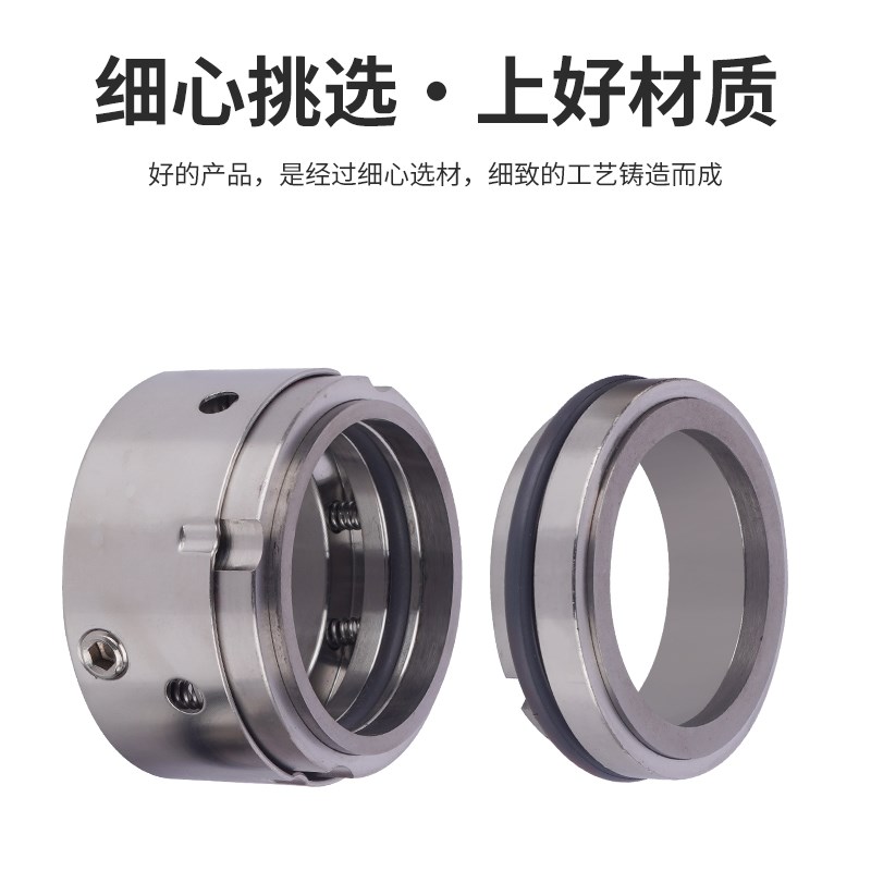 印染/化工用机械密封527-25/30/35/40/45/50/55/60/75/80 WWF/CWF