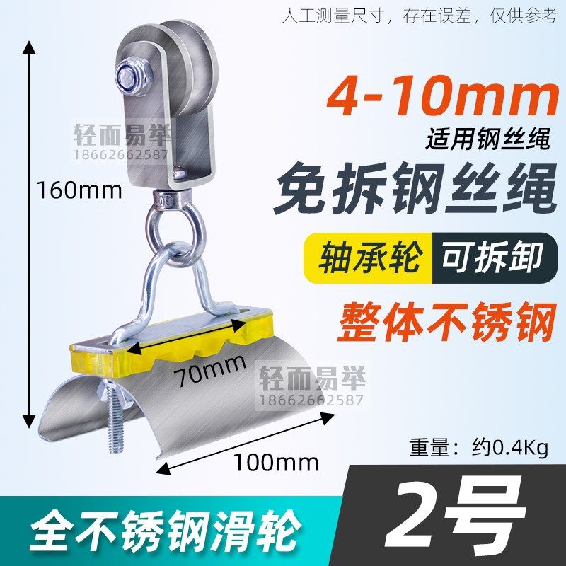 304不锈钢滑轮圆扁电缆行车吊线钢丝绳轴承轨道轮起重吊环配件u型,个性定制/设计服务/DIY,明信片定制,淘宝优惠券,粉丝福利购,淘宝优惠卷