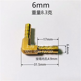 铜双头宝塔弯头 煤气管接头插6 8 10 12 14 16MM 90度异径直角