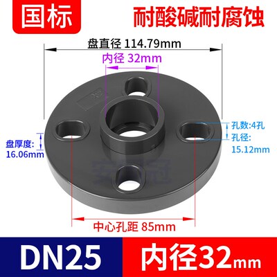 UPVC法兰圈活套塑料法兰盘国标PVC管活接分体式法兰座接头dn25 32