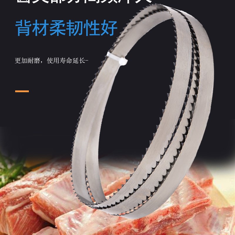 J120A电动锯骨机锯条1745 F250x F280c切骨机锯条1710 1200 1300