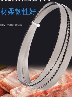 J120A电动锯骨机锯条1745 F250x F280c切骨机锯条1710 1200 1300