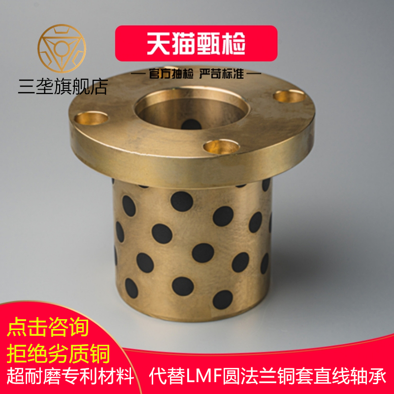 OFR01圆法兰高硬耐磨复印机无油衬套石墨铜套MPTZ16 20外径22 28