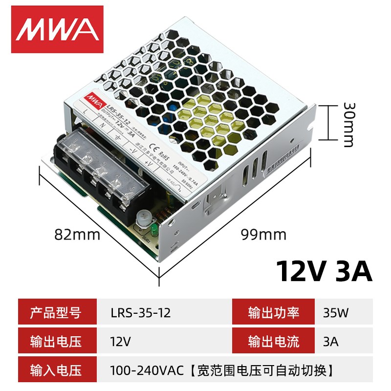 LRS开关电源12V5V24V变压器220V转DC35W50W100W150W350W400W14.6A