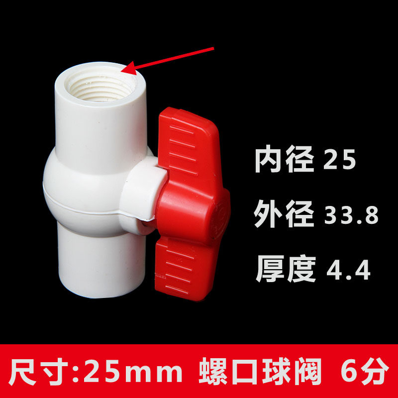 PVC球阀阀门开关4分DN20 25 32 40 50 63 75螺纹塑料鱼缸管件,办公设备/耗材/相关服务,办公线材,淘宝优惠券,粉丝福利购,淘宝优惠卷